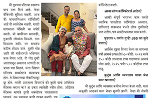 Advertising in Mahanagari Vartahar Article